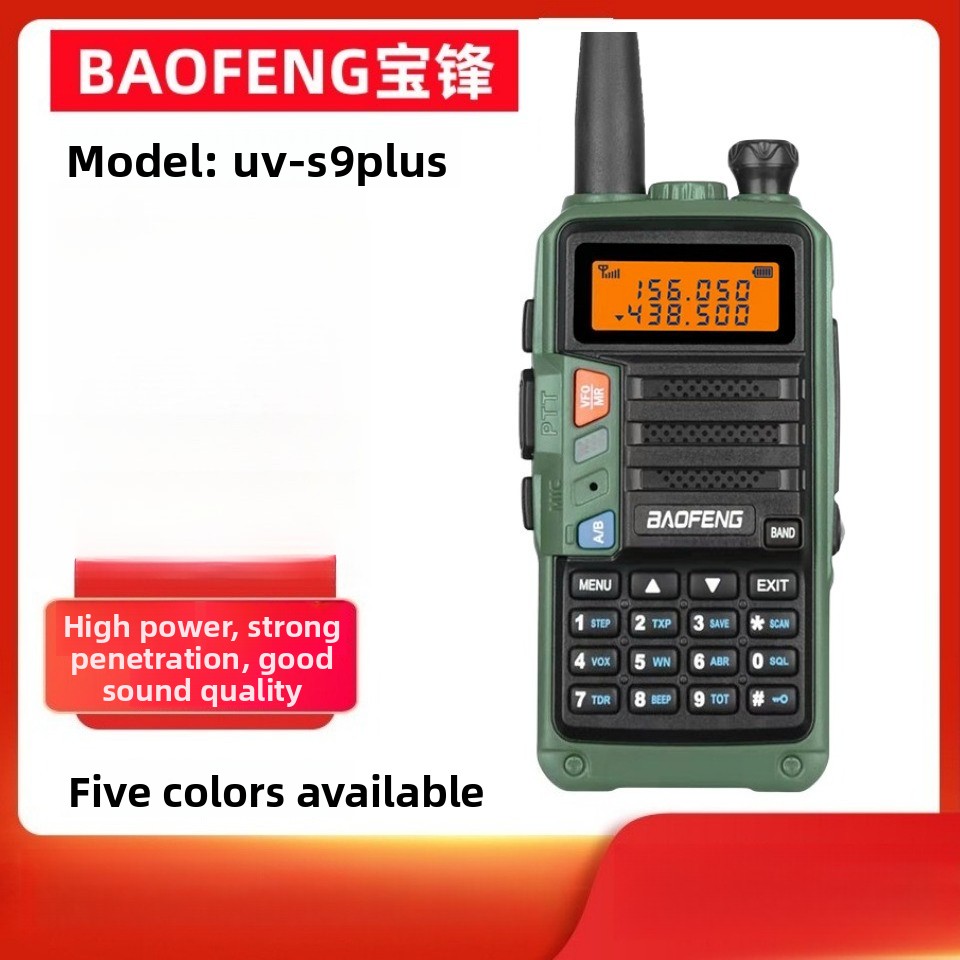 Outdoor Power Plus - جهاز اتصال لاسلكي BAOFENG UV-S9 PLUS