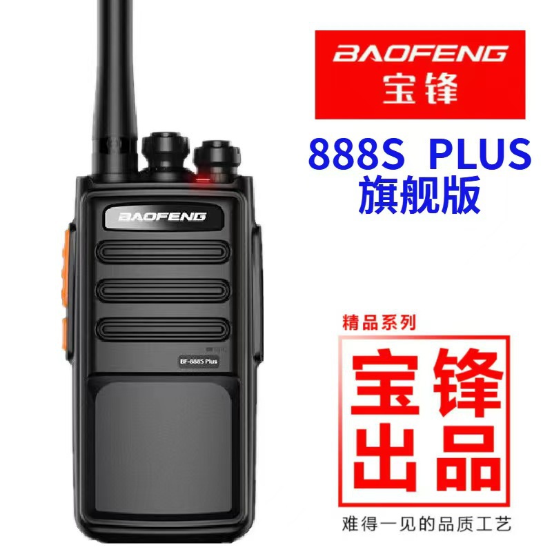 جهاز اتصال لاسلكي محمول BAOFEN - مراجعة Outdoor Power Plus وسعره