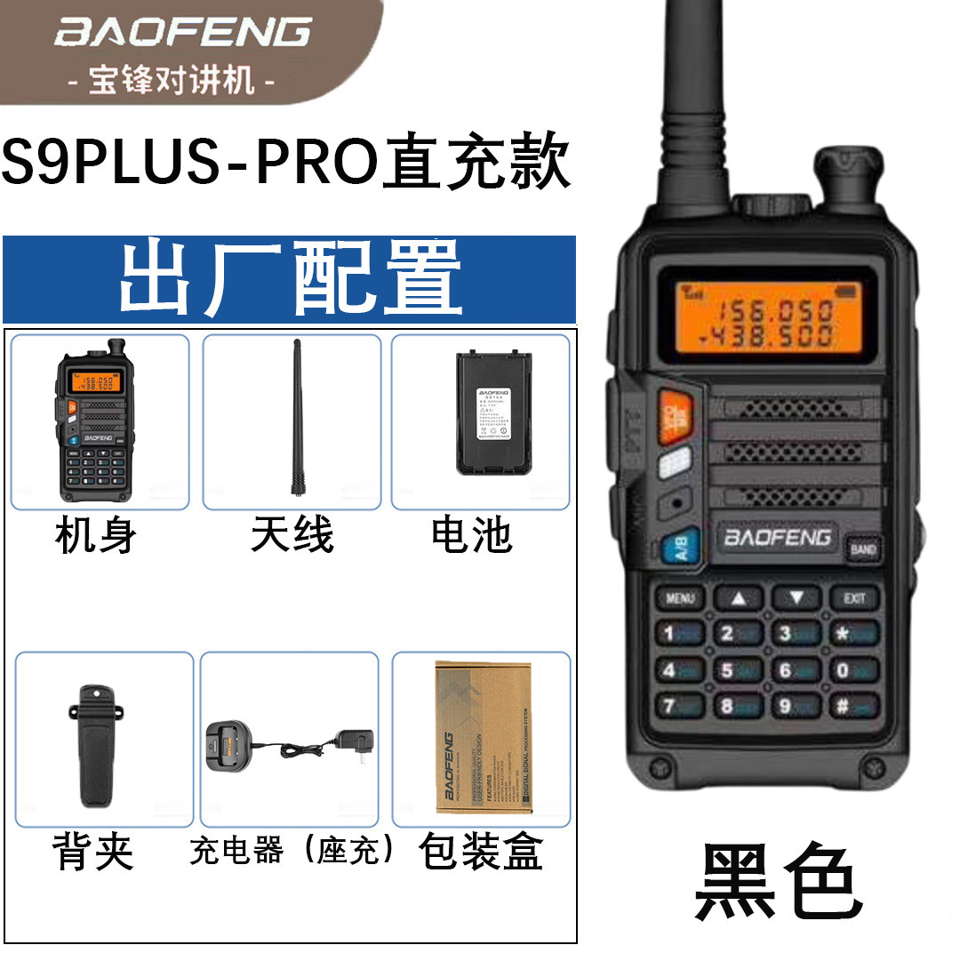 جهاز اتصال لاسلكي BAOFENG UV-S - مراجعة Outdoor Power Plus وسعره