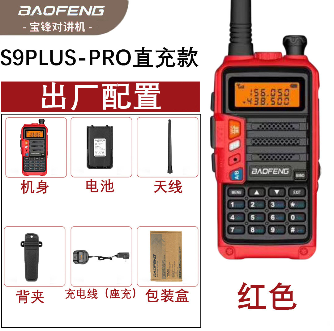 جهاز اتصال لاسلكي BAOFENG UV-S - مراجعة Outdoor Power Plus وسعره