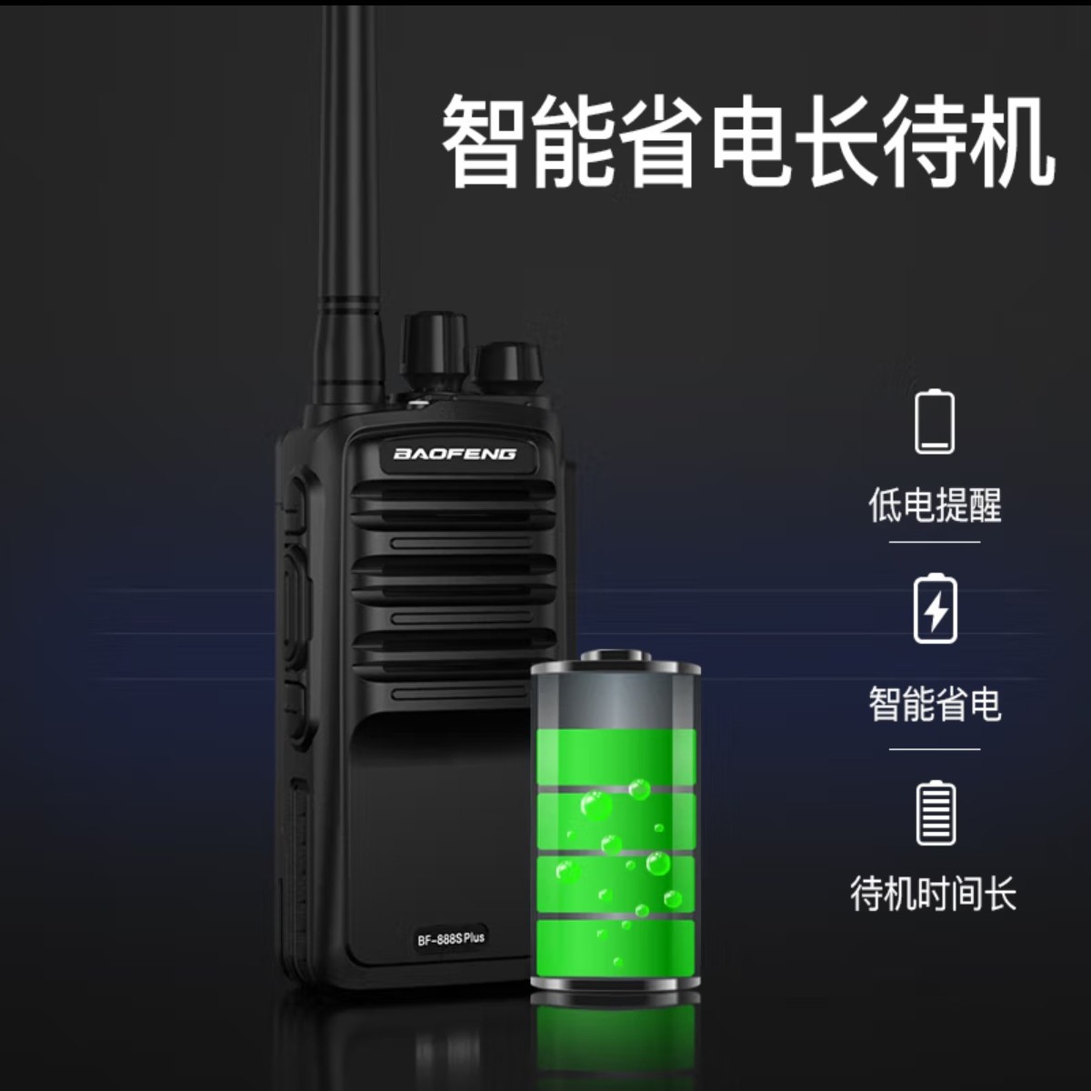 جهاز اتصال لاسلكي باوفينج BF-8 - مراجعة Outdoor Power Plus وسعره