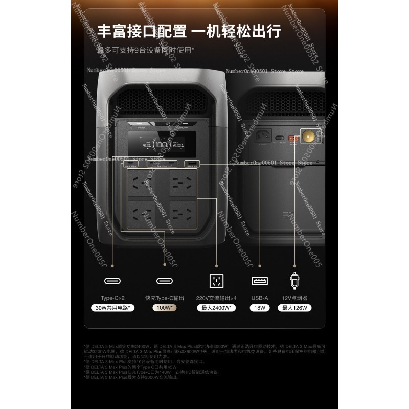 محطة طاقة خارجية 3Max Plus بقد - مراجعة Outdoor Power Plus وسعره