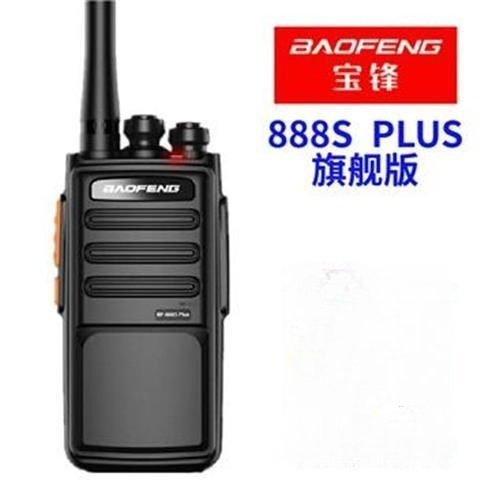 جهاز اتصال لاسلكي باوفينج BF-8 - مراجعة Outdoor Power Plus وسعره